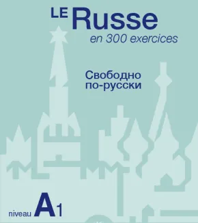 Le russe en 300 exercices - Cahier 1 - niveau A1 