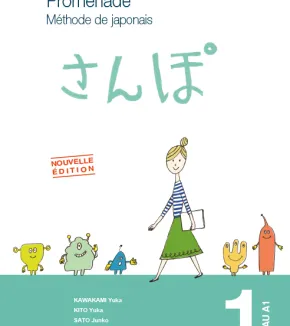 Promenade. Méthode de japonais avec cahier d'exercices et corrigés. Volume 1 - Niveau A1