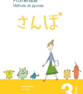 Promenade. Méthode de japonais avec cahier d'exercices et corrigés.  Volume 3 - Niveau A2