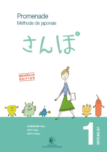 Promenade. Méthode de japonais avec cahier d'exercices et corrigés. Volume 1 - Niveau A1