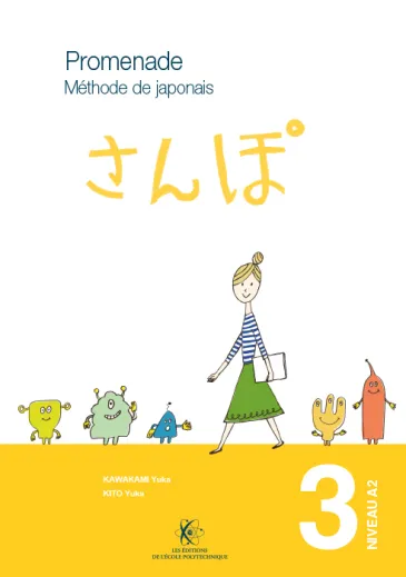 Promenade. Méthode de japonais avec cahier d'exercices et corrigés. Volume 3 - Niveau A2